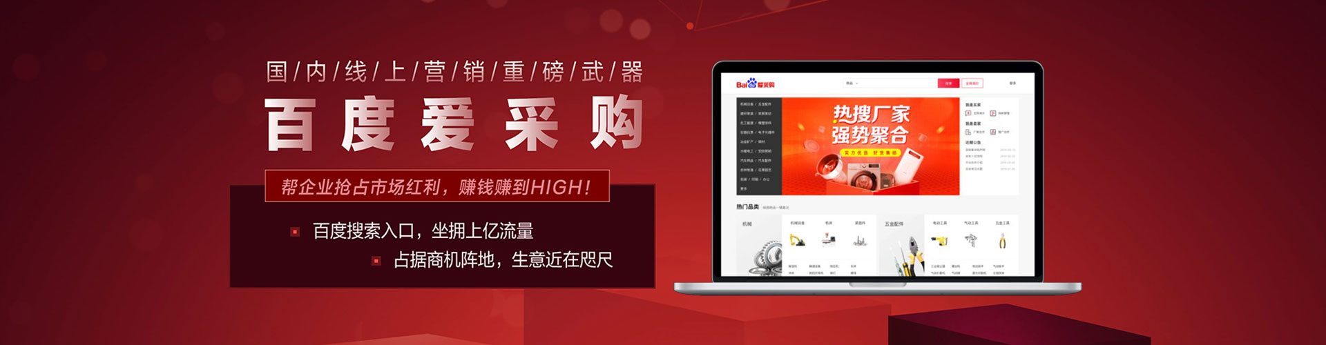 八里信息流广告